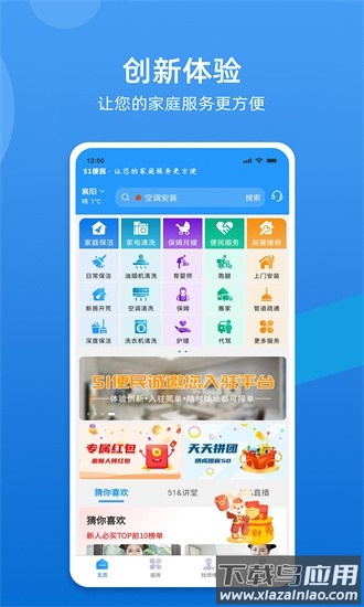 51便民官方版最新版截图3