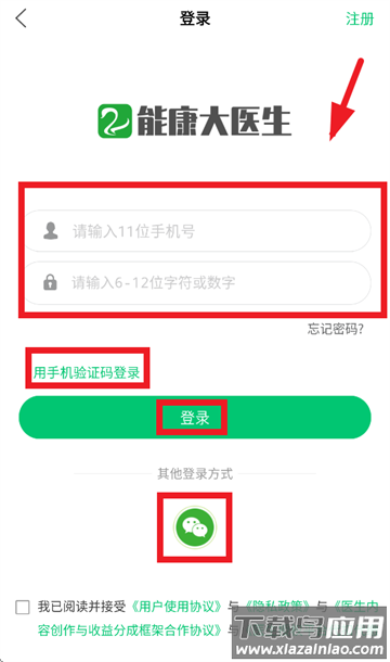 能康大医生APP