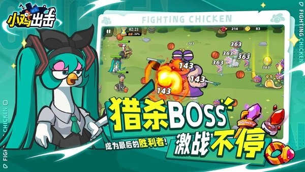 小鸡舰队出击最新版最新版截图5