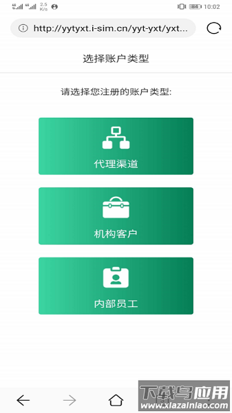中国邮政邮信通最新版截图1