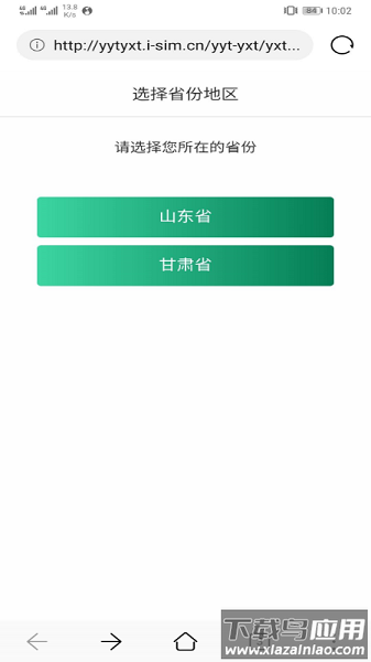 中国邮政邮信通最新版截图3