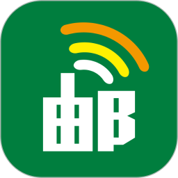 中国邮政邮信通