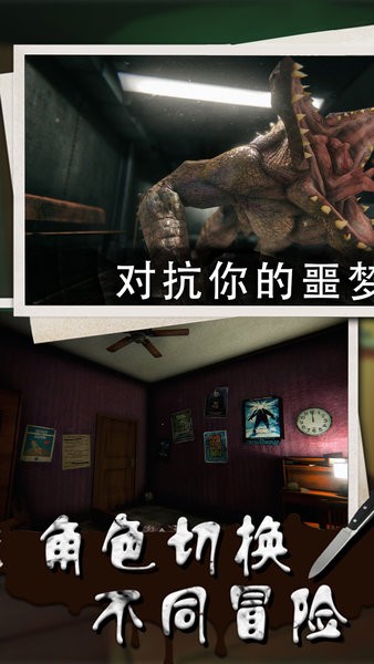 我的冰淇淋小家恐怖冰淇淋最新版截图1