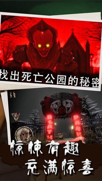 我的冰淇淋小家恐怖冰淇淋最新版截图2