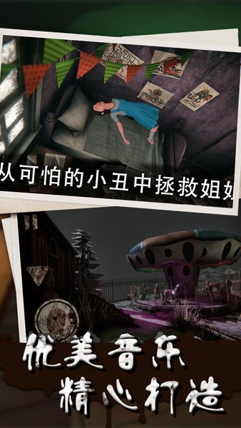 我的冰淇淋小家恐怖冰淇淋最新版截图4