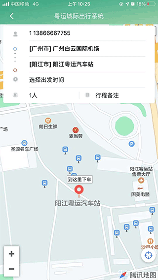 悦行app截图2