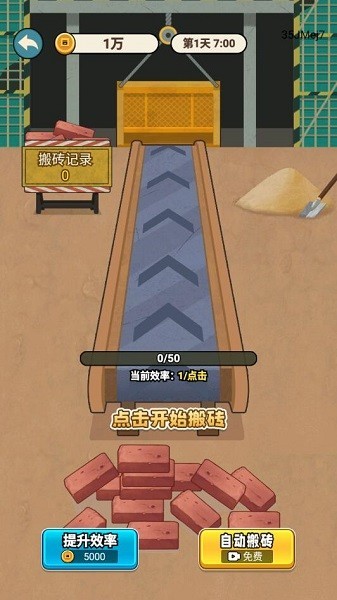 逆袭我最懂游戏最新版截图2