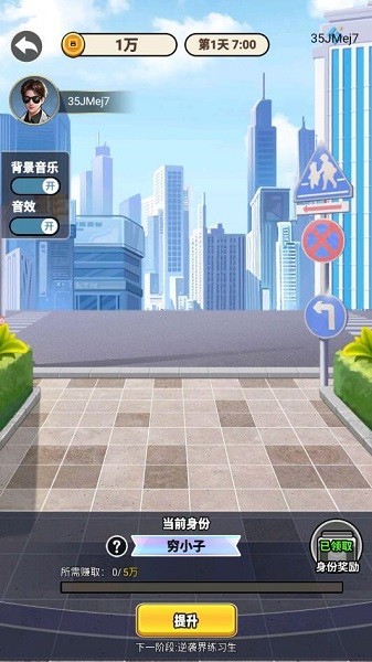 逆袭我最懂游戏最新版截图3