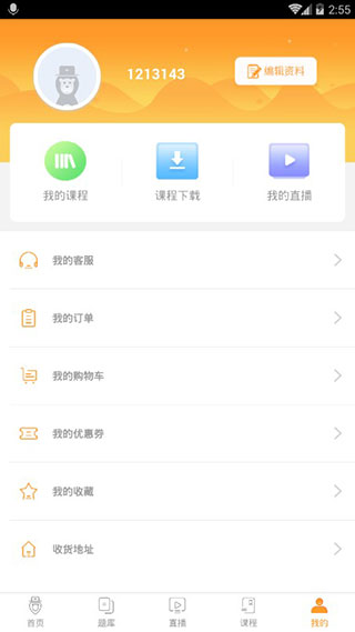 考药狮app截图1