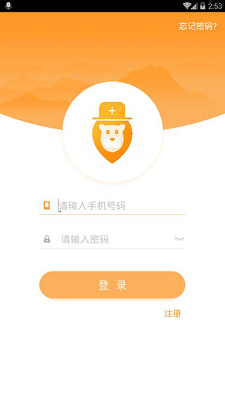 考药狮app截图2