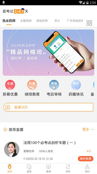 考药狮app截图3