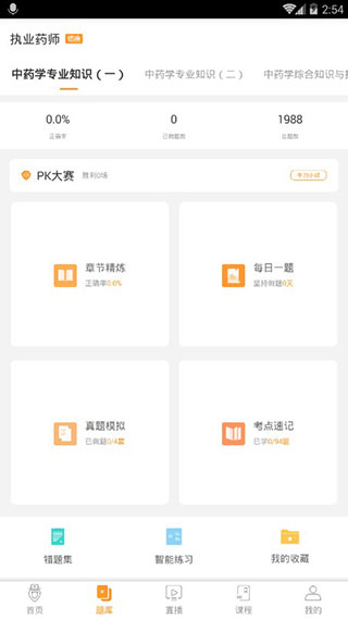 考药狮app截图4