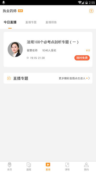 考药狮app截图5