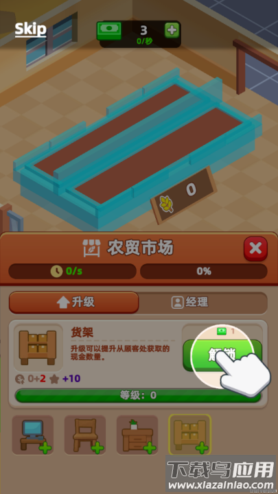 谷仓大亨游戏最新版截图2