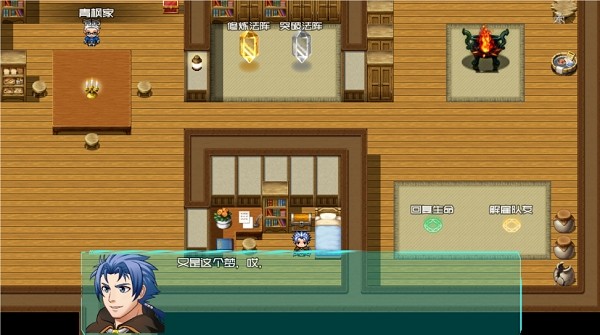 斗破时空旅行单机版