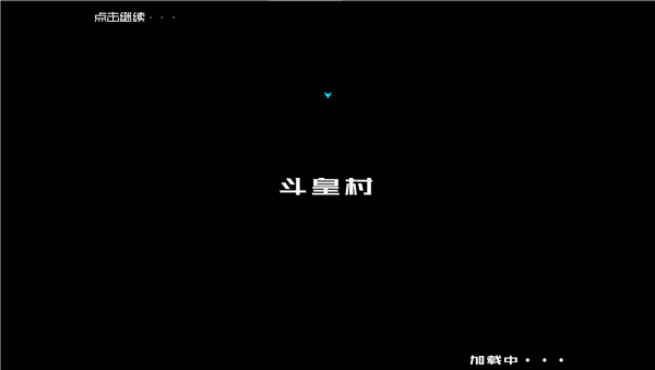 斗破时空旅行游戏截图1