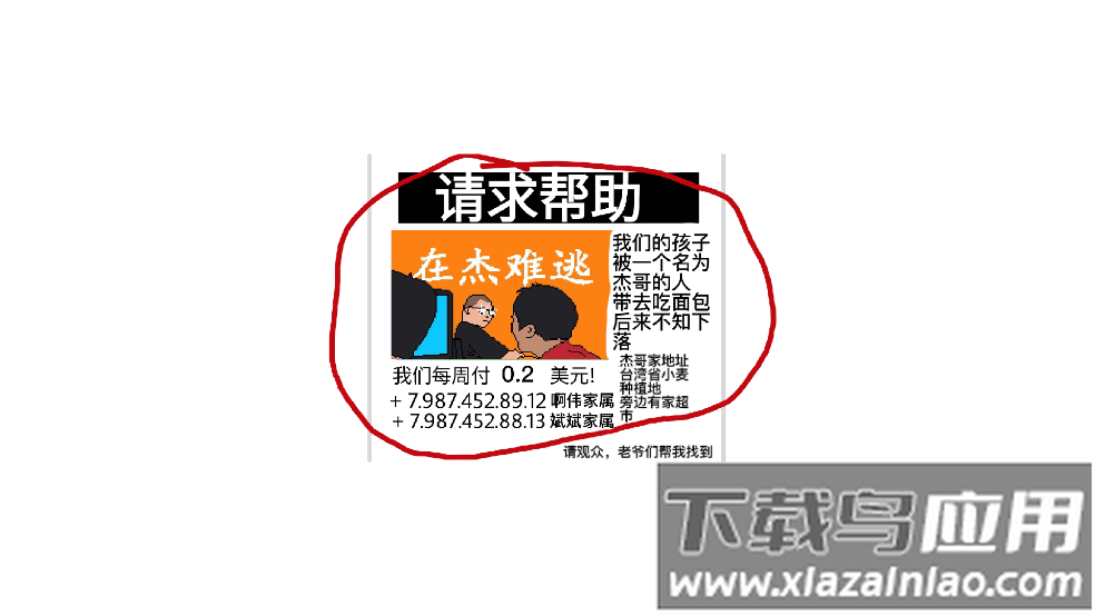 小猪佩奇的午夜后宫杰哥版(Five Night at Peppa Pig)截图1