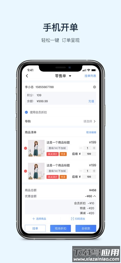 衣销易APP平台最新版截图3