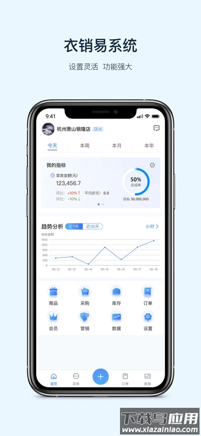 衣销易APP平台最新版截图5