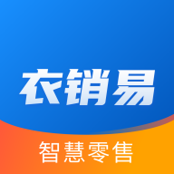 衣销易APP平台