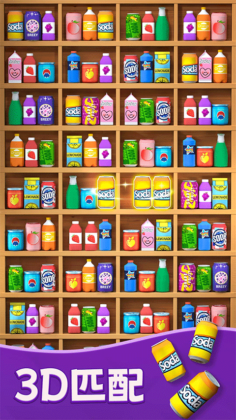 货柜爱消除游戏截图