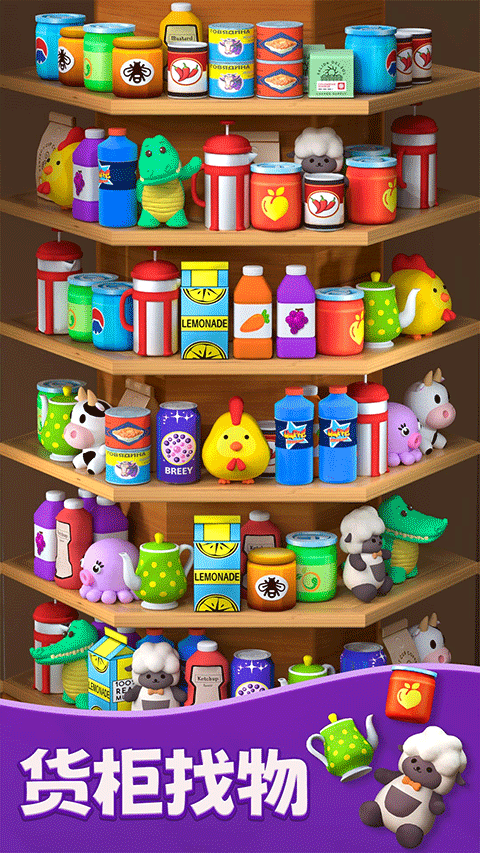 货柜爱消除游戏截图