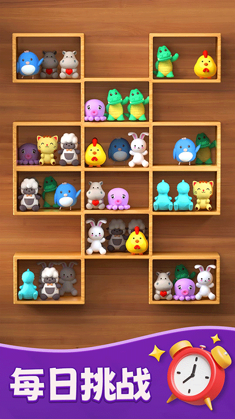 货柜爱消除游戏截图