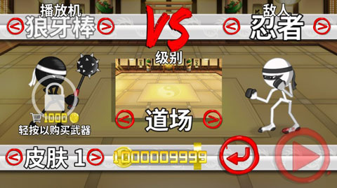 粉碎忍者最新版本(Stickninja Smash)截图