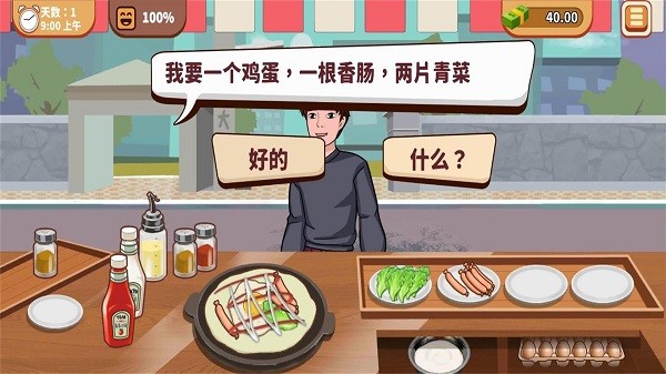 美味的披萨游戏2022最新版截图2