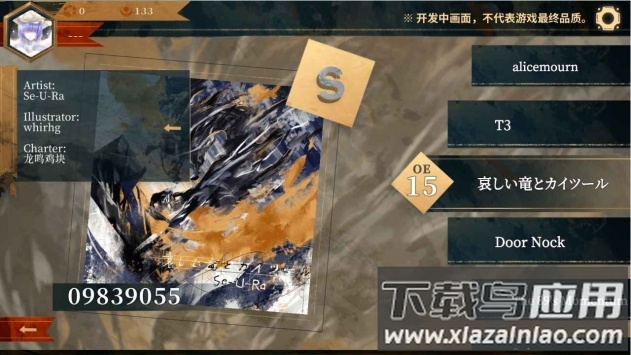 twirdora最新下载截图3