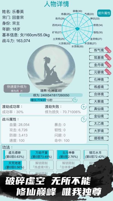 我的修仙人生游戏最新版截图1