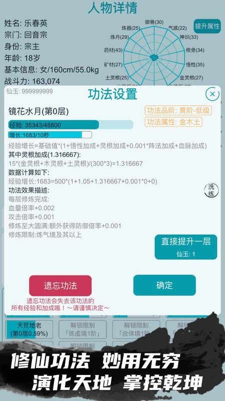 我的修仙人生游戏最新版截图5