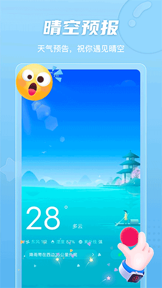 晴空计步app最新版截图4
