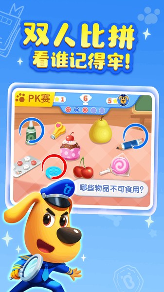 宝宝巴士安全警长啦捕截图3