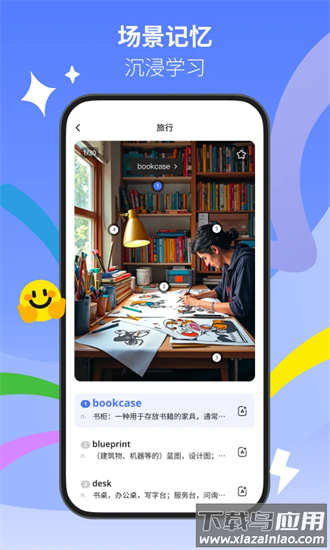 松果单词最新版截图1