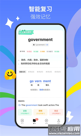 松果单词最新版截图2