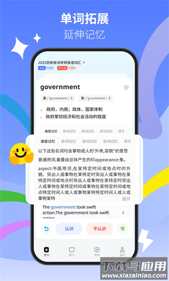 松果单词最新版截图3