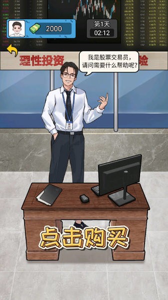 疯狂商业街免广告下载