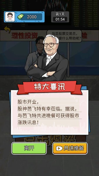 疯狂商业街最新版最新版截图2