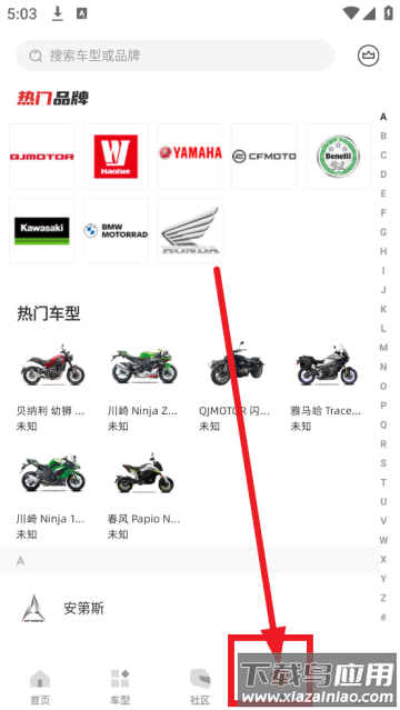 摩托车之家官方版