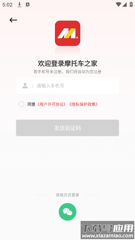 摩托车之家官方版最新版截图2