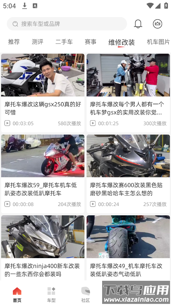 摩托车之家官方版最新版截图4