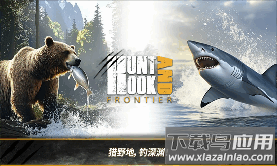 荒野猎人游戏手机版(Hunt and Hook)最新版截图4