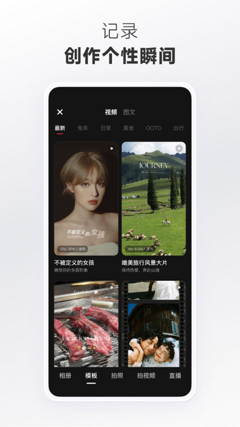 小红书简洁版app截图2