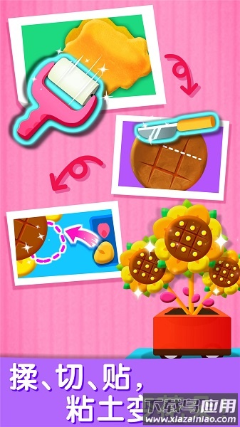 宝宝艺术日记手游最新版截图2