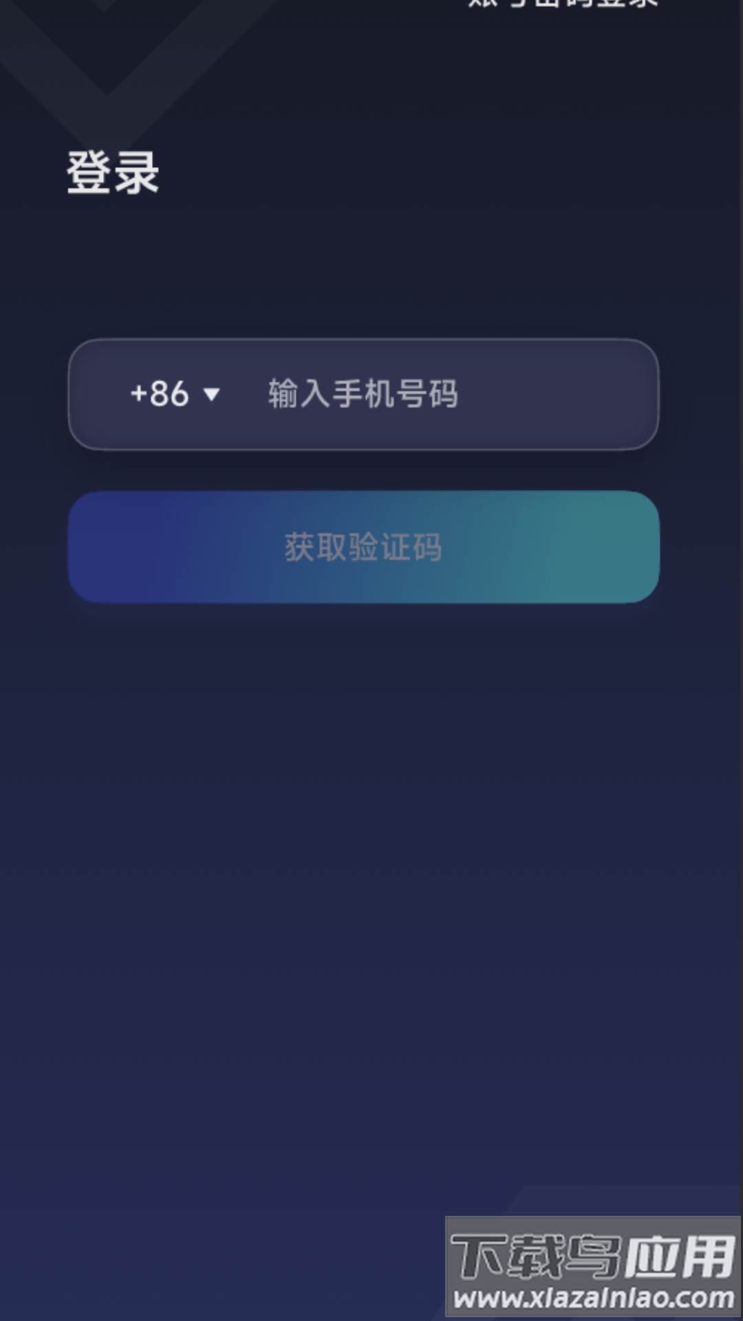 视嵘云服app下载安装最新版截图1