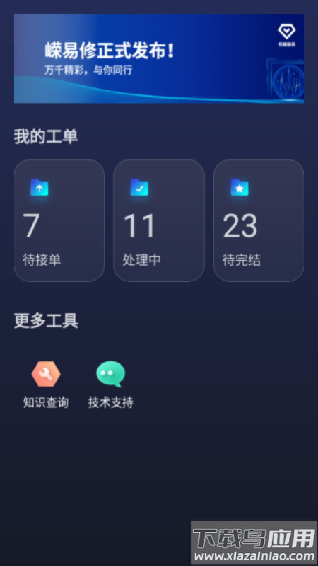 视嵘云服app下载安装最新版截图2