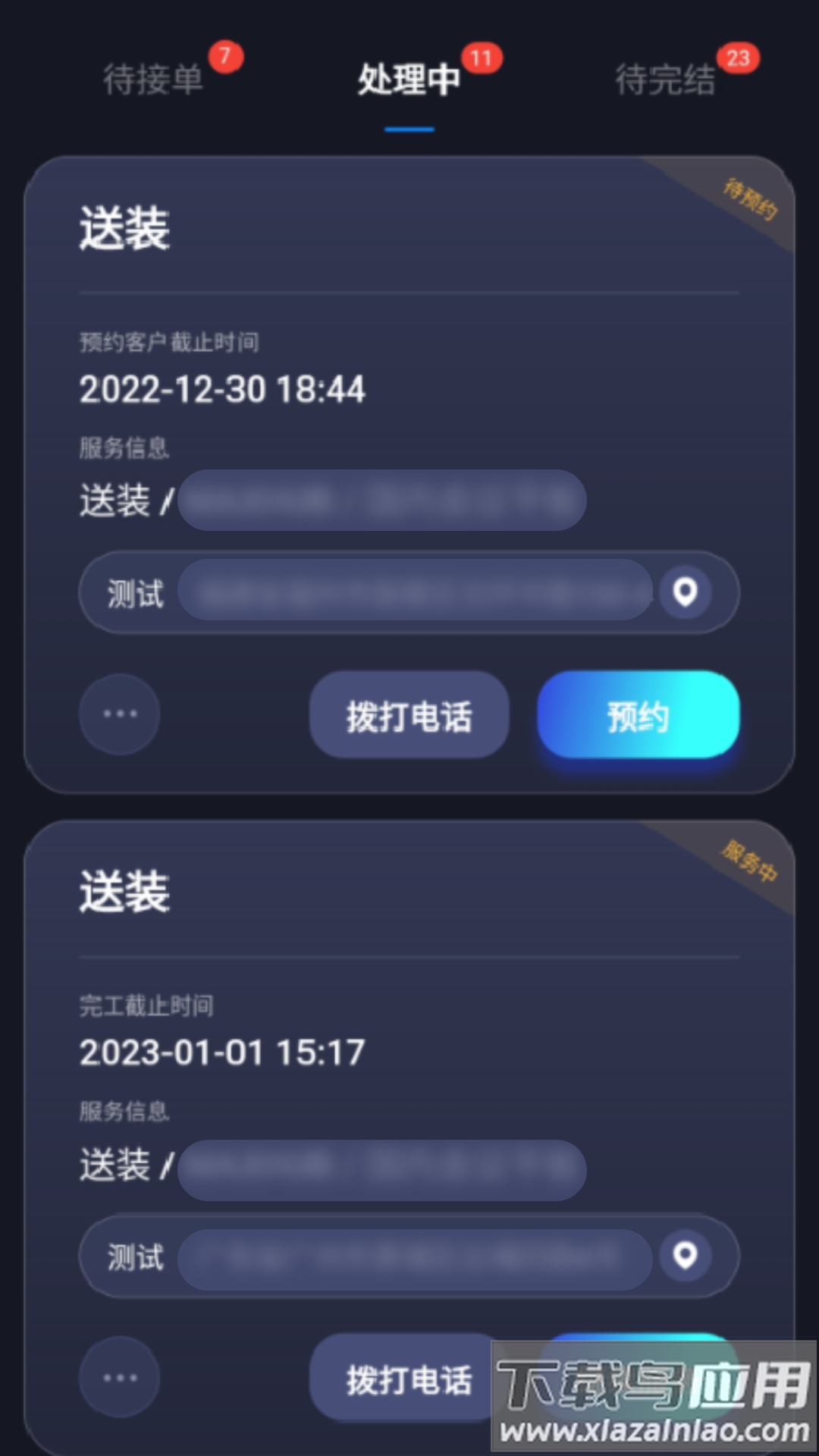 视嵘云服app下载安装最新版截图4