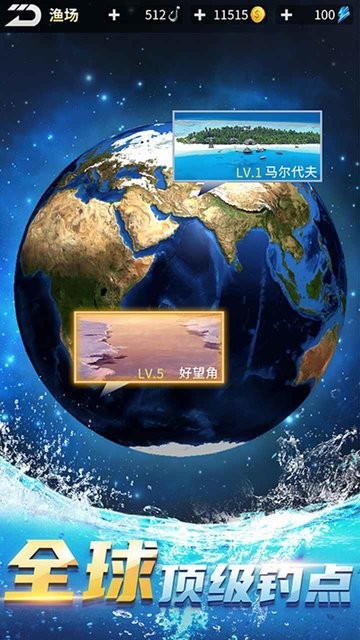 钓鱼达人2024游戏截图3