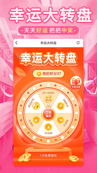 淘优品返利app最新版截图3